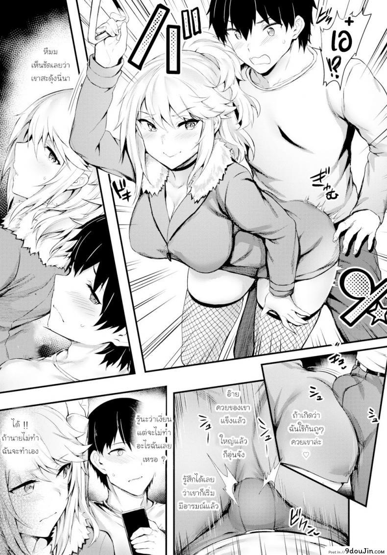 อ่านโดจิน รถไฟสายเย็ด [Puyocha] Running a Train หน้าที่ 3