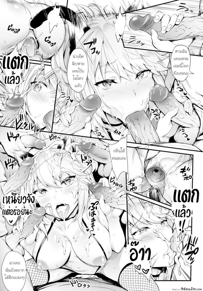อ่านโดจิน รถไฟสายเย็ด [Puyocha] Running a Train แปลไทย หน้าที่ 15