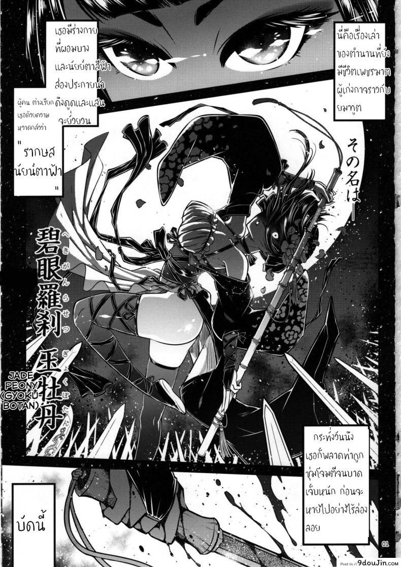 อ่านโดจิน โบตันยอดสาวใช้ (C93) [San Se Fang (Heiqing Langjun)] Hyakkasou <> หน้าที่ 2