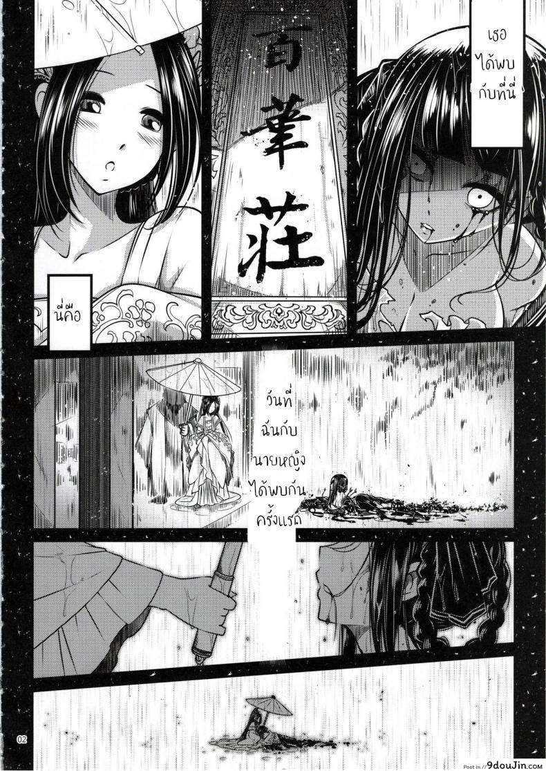 อ่านโดจิน โบตันยอดสาวใช้ (C93) [San Se Fang (Heiqing Langjun)] Hyakkasou <> หน้าที่ 3
