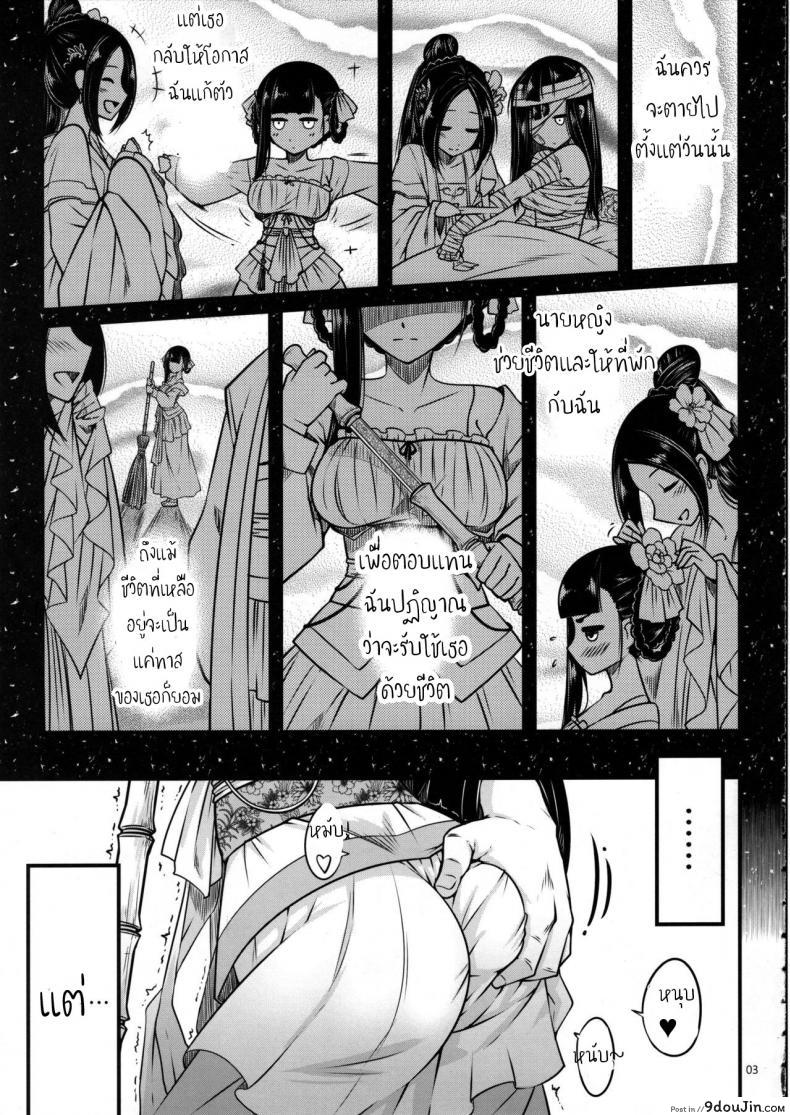 อ่านโดจิน Hyakkasou (C93) [San Se Fang (Heiqing Langjun)] แปลไทย หน้าที่ 4