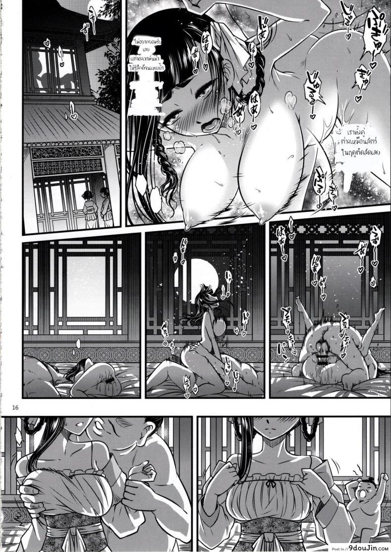 อ่านโดจิน Hyakkasou (C93) [San Se Fang (Heiqing Langjun)] แปลไทย หน้าที่ 17