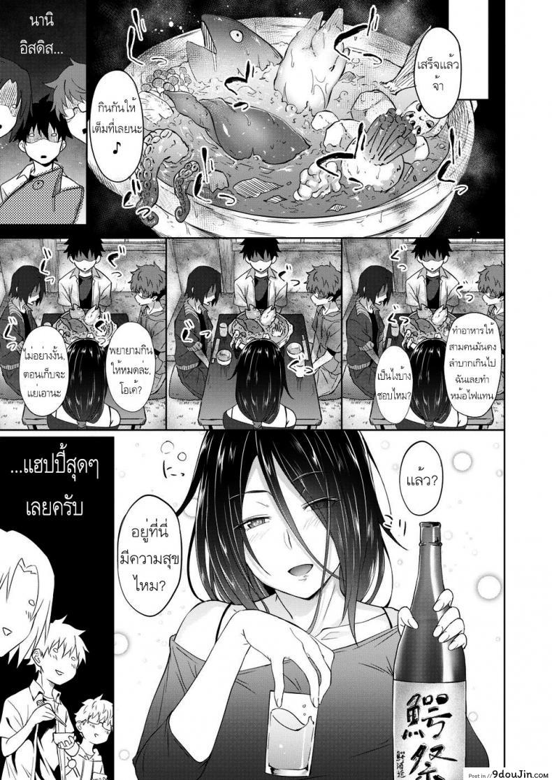 อ่านโดจิน คุณเจ้าของกับน้ำเปลี่ยนนิสัย [Mizoguchi Gelatin] Deplorable Beauty’s Hospitality หน้าที่ 3