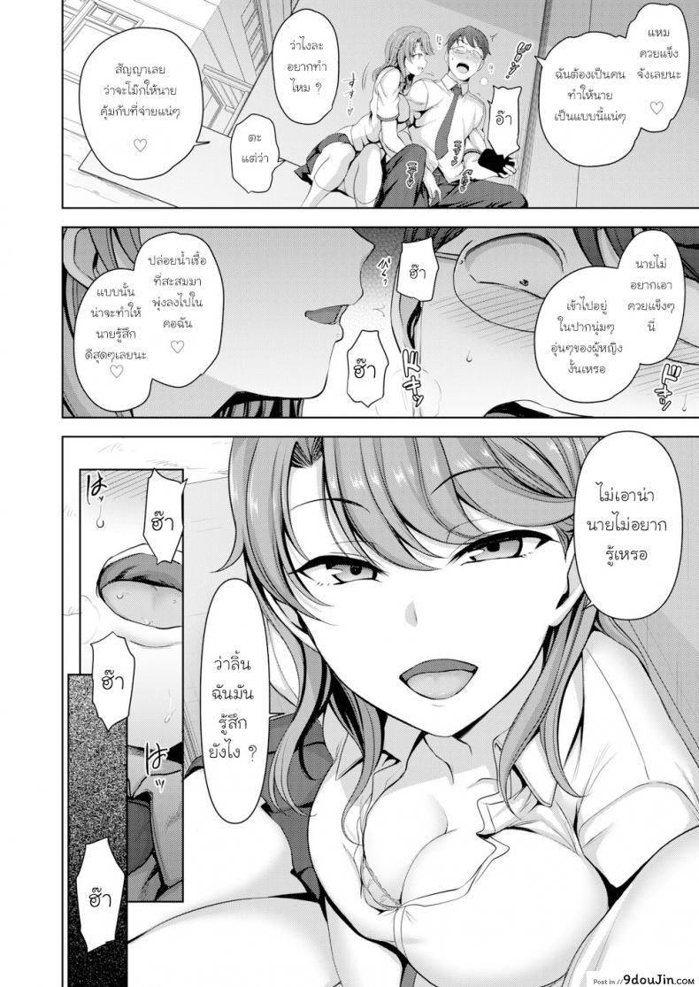 อ่านโดจิน เลิกติดกาชา หันมาติดเราดีกว่า [Aiue Oka] Wanna Cover My Bills หน้าที่ 6
