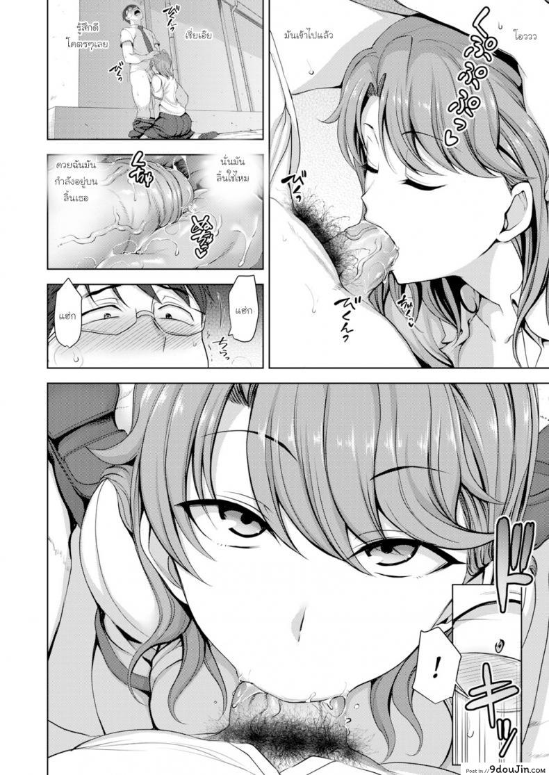 อ่านโดจิน เลิกติดกาชา หันมาติดเราดีกว่า [Aiue Oka] Wanna Cover My Bills ซับไทย หน้าที่ 8