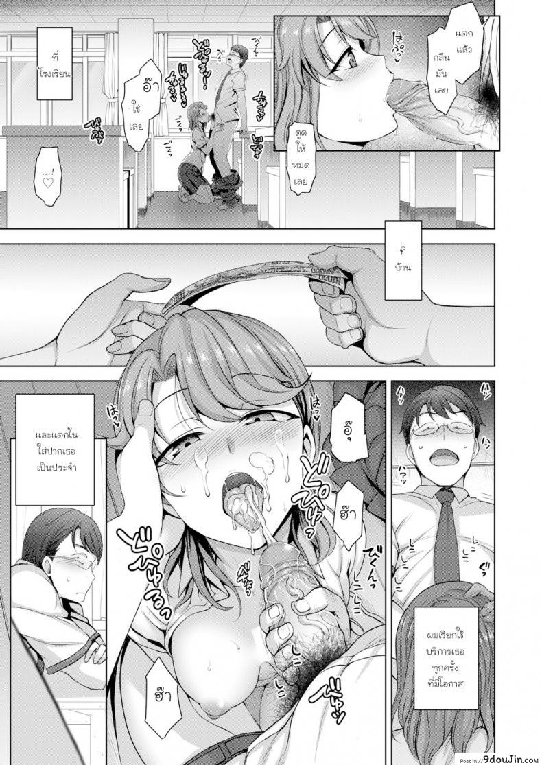 อ่านโดจิน เลิกติดกาชา หันมาติดเราดีกว่า [Aiue Oka] Wanna Cover My Bills ซับไทย หน้าที่ 11