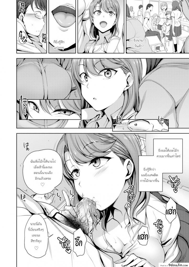อ่านโดจิน เลิกติดกาชา หันมาติดเราดีกว่า [Aiue Oka] Wanna Cover My Bills ซับไทย หน้าที่ 12