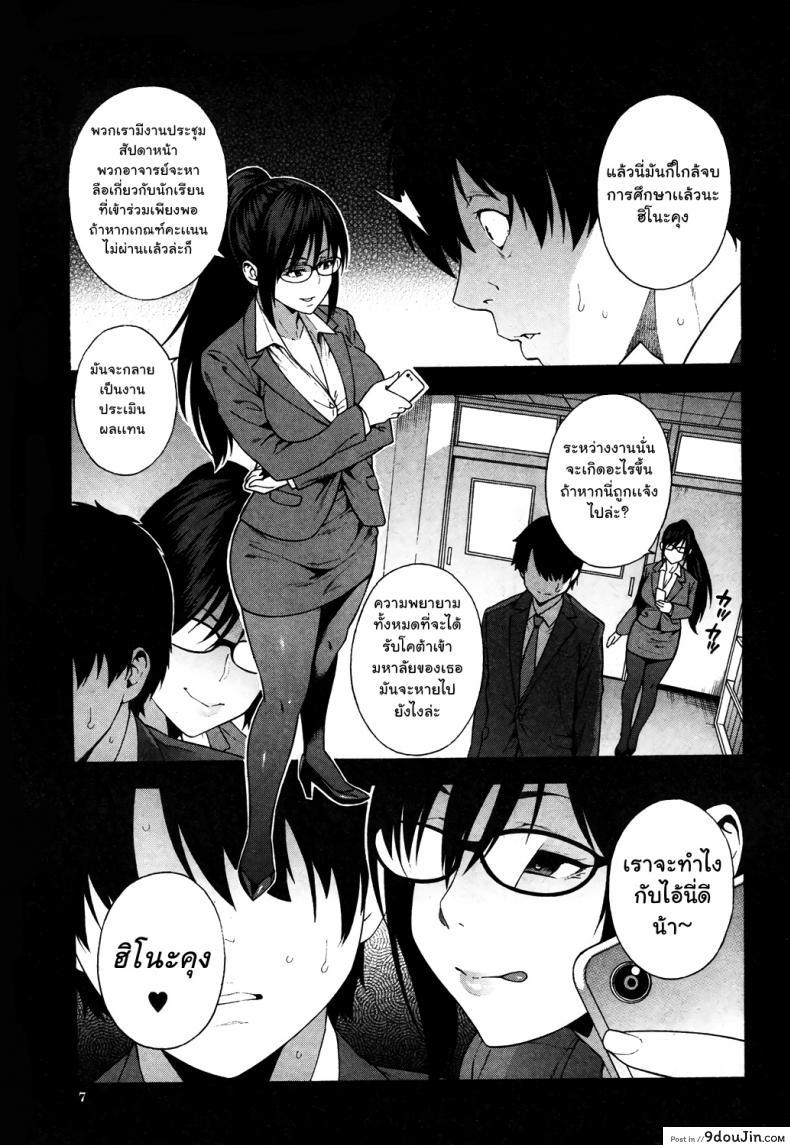 อ่านโดจิน พิธีจบการศึกษา [Zonda] Sotsugyou | Graduation (COMIC Mugen Tensei 2019-05) หน้าที่ 5