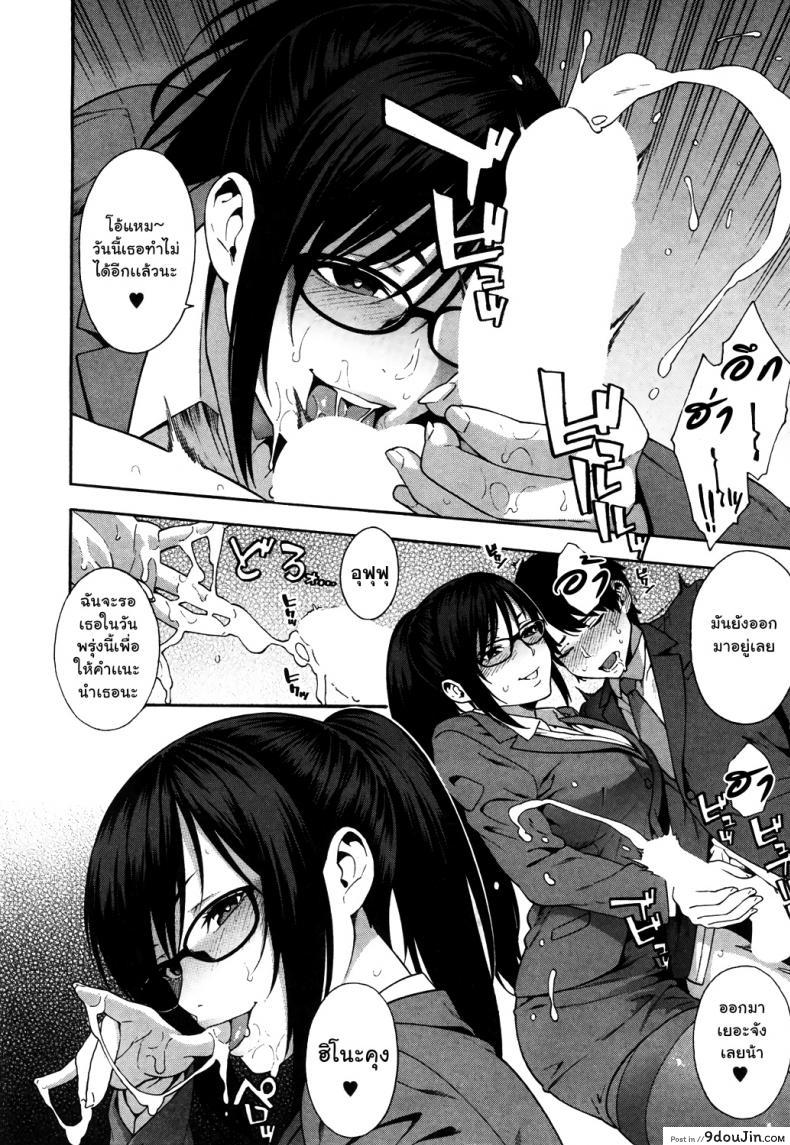 อ่านโดจิน พิธีจบการศึกษา [Zonda] Sotsugyou | Graduation (COMIC Mugen Tensei 2019-05) แปลไทย หน้าที่ 8