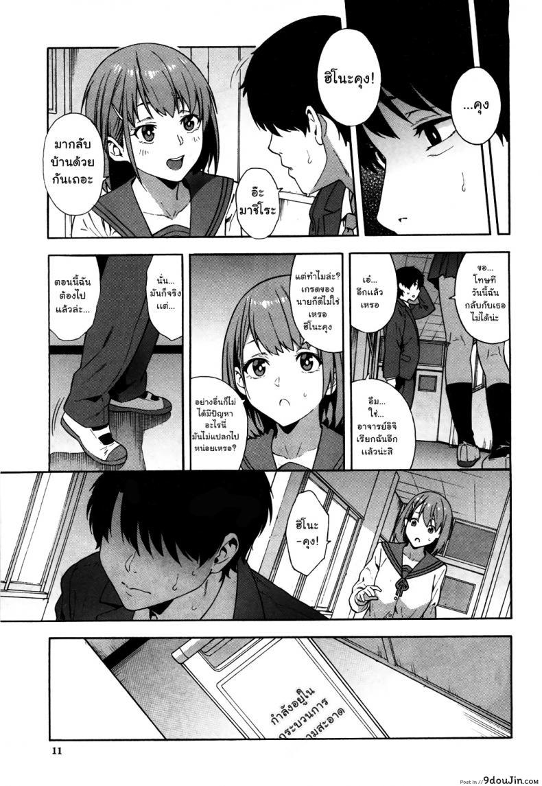อ่านโดจิน พิธีจบการศึกษา [Zonda] Sotsugyou | Graduation (COMIC Mugen Tensei 2019-05) แปลไทย หน้าที่ 9
