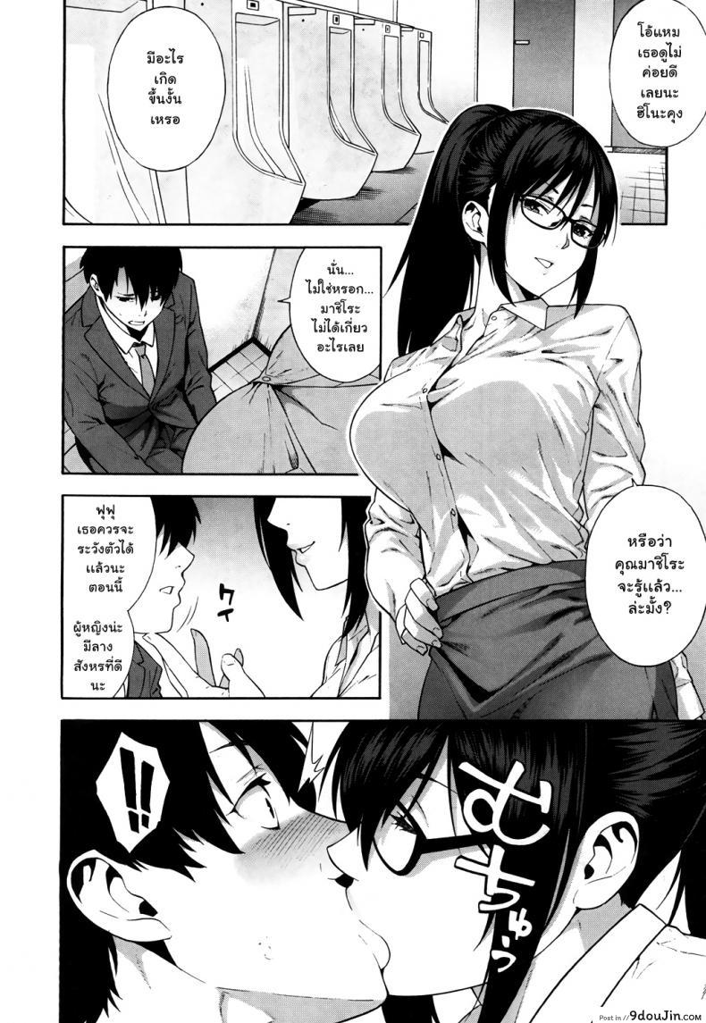 อ่านโดจิน พิธีจบการศึกษา [Zonda] Sotsugyou | Graduation (COMIC Mugen Tensei 2019-05) แปลไทย หน้าที่ 10