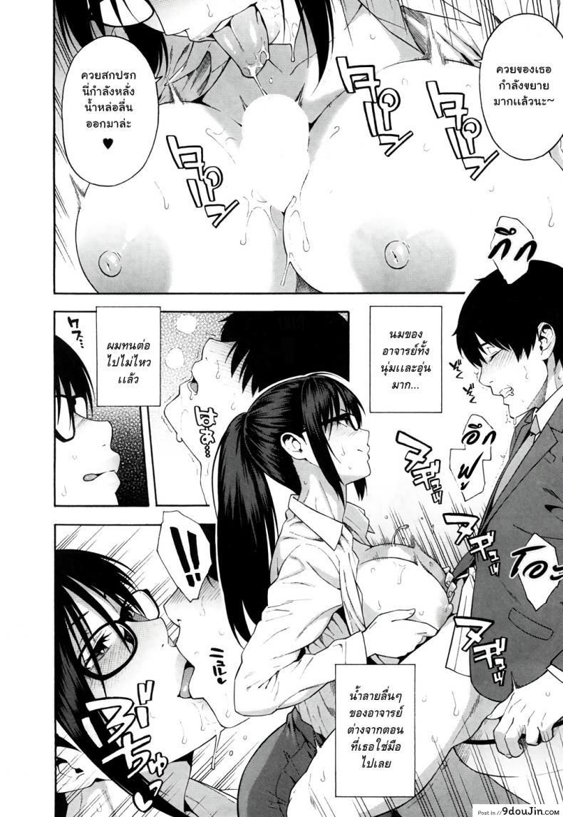 อ่านโดจิน พิธีจบการศึกษา [Zonda] Sotsugyou | Graduation (COMIC Mugen Tensei 2019-05) แปลไทย หน้าที่ 14
