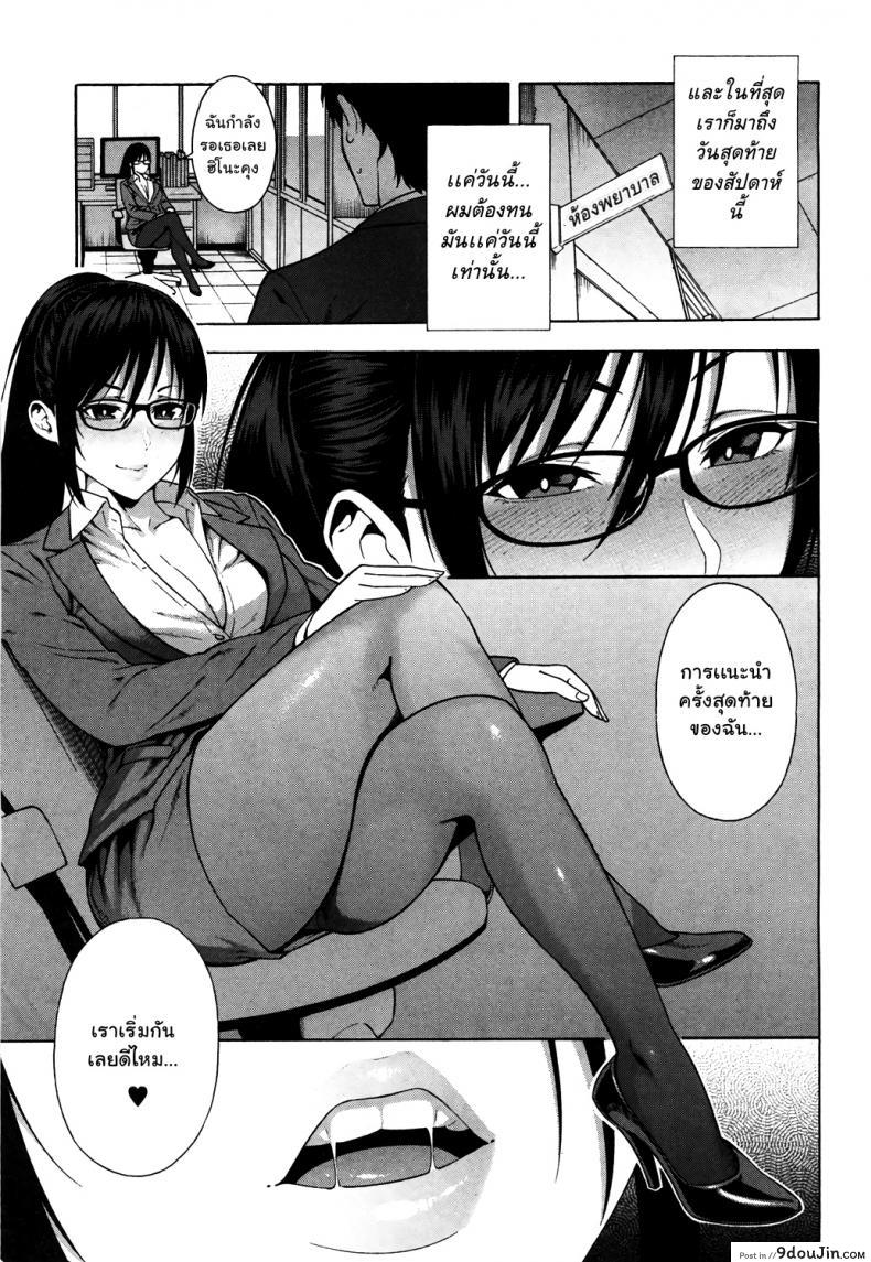 อ่านโดจิน พิธีจบการศึกษา [Zonda] Sotsugyou | Graduation (COMIC Mugen Tensei 2019-05) แปลไทย หน้าที่ 17