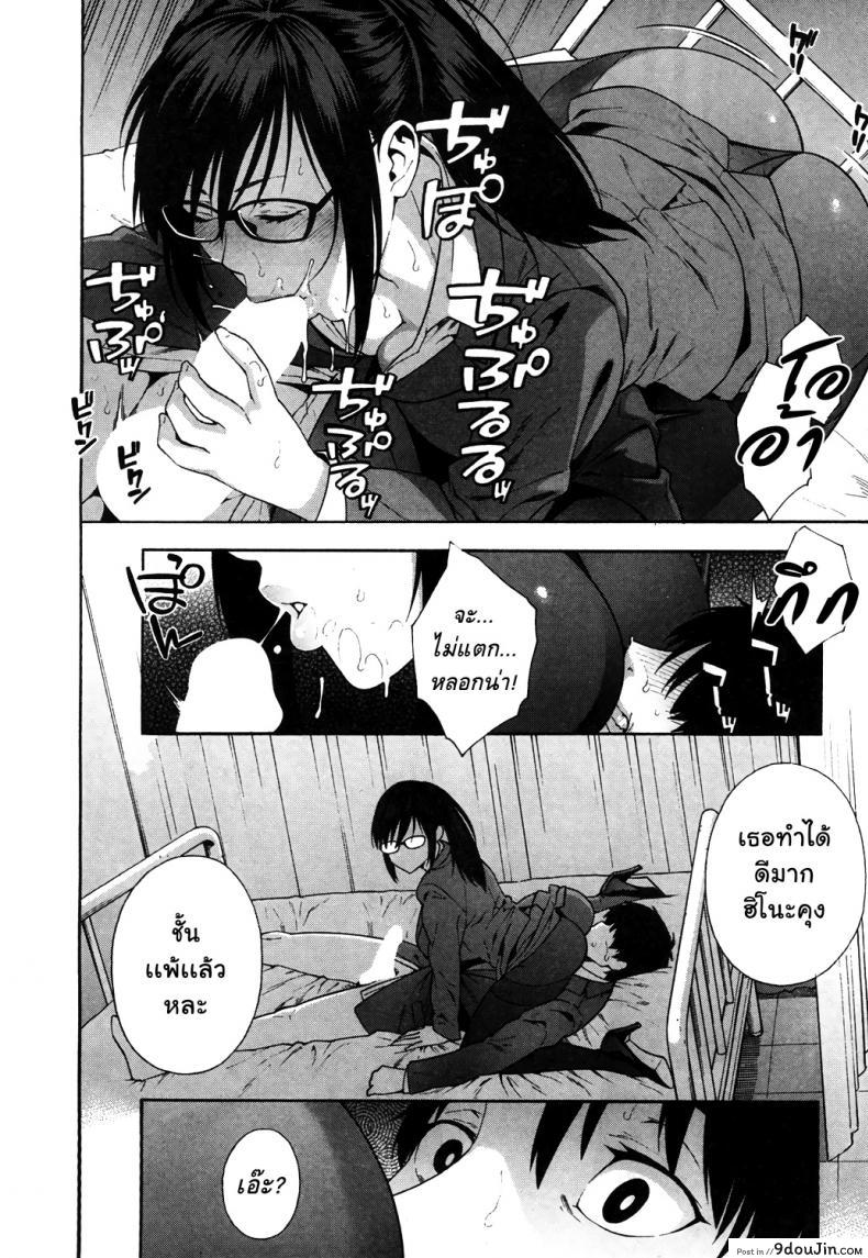 อ่านโดจิน พิธีจบการศึกษา [Zonda] Sotsugyou | Graduation (COMIC Mugen Tensei 2019-05) แปลไทย หน้าที่ 20