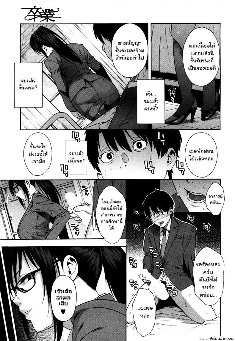 อ่านโดจิน พิธีจบการศึกษา [Zonda] Sotsugyou | Graduation (COMIC Mugen Tensei 2019-05) แปลไทย หน้าที่ 21