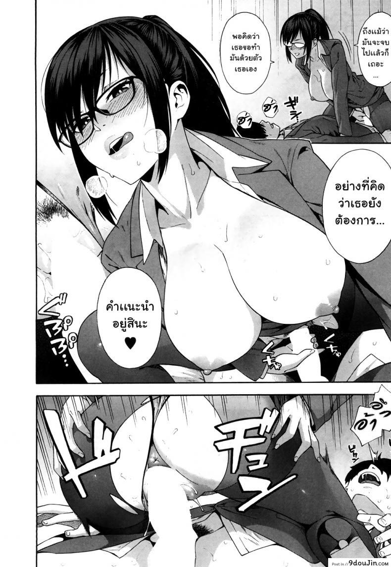 อ่านโดจิน พิธีจบการศึกษา [Zonda] Sotsugyou | Graduation (COMIC Mugen Tensei 2019-05) แปลไทย หน้าที่ 22