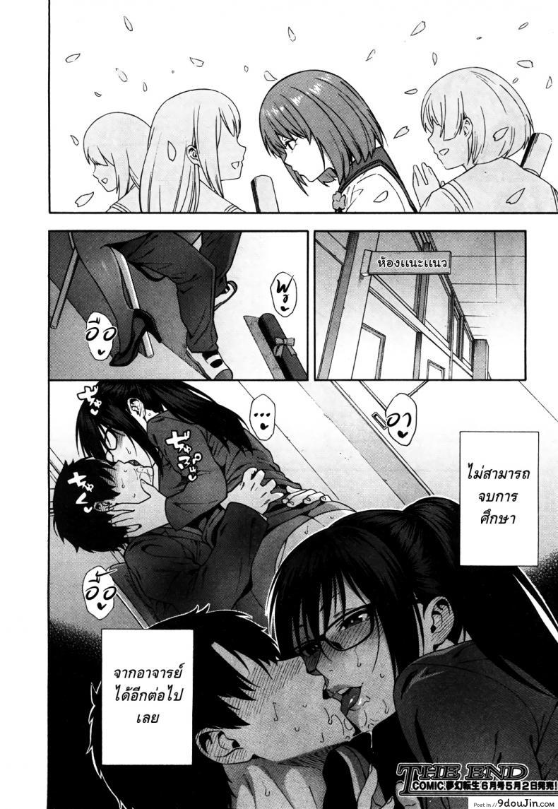 อ่านโดจิน พิธีจบการศึกษา [Zonda] Sotsugyou | Graduation (COMIC Mugen Tensei 2019-05) แปลไทย หน้าที่ 32