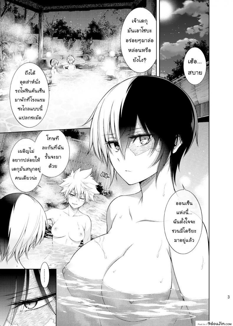อ่านโดจิน โรงเรียนฮีโร่ของผม มีบางอย่างไม่ชอบมาพากล [OMEGA 2-D (Hibino Tomoki, Shima Seiryuu)] Boku no Iinazuke to Osananajimi ga Shuraba Sugiru Ver 4 (Boku no Hero Academia) หน้าที่ 2
