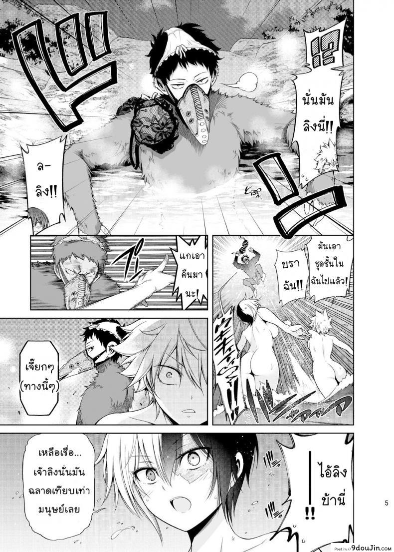 อ่านโดจิน โรงเรียนฮีโร่ของผม มีบางอย่างไม่ชอบมาพากล [OMEGA 2-D] (Boku no Hero Academia) แปลไทย หน้าที่ 4