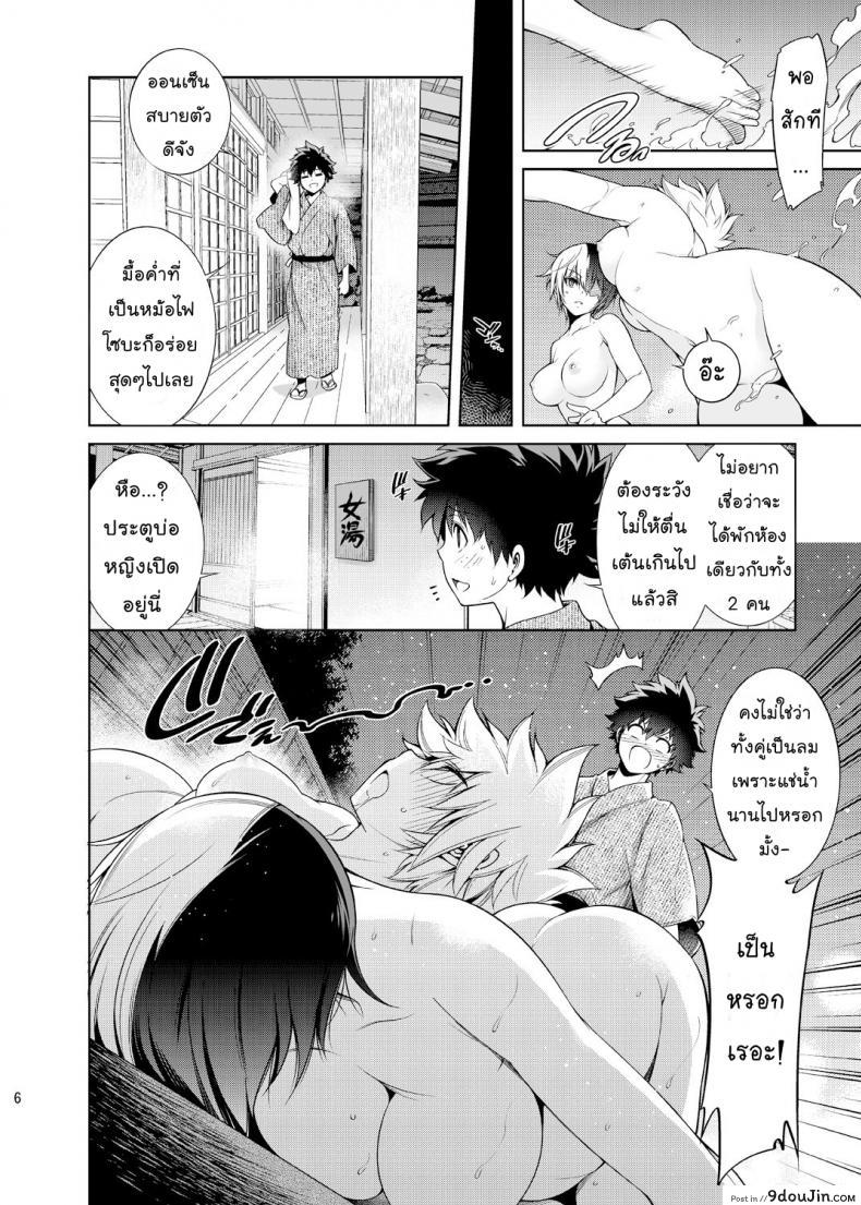 อ่านโดจิน โรงเรียนฮีโร่ของผม มีบางอย่างไม่ชอบมาพากล [OMEGA 2-D] (Boku no Hero Academia) แปลไทย หน้าที่ 5