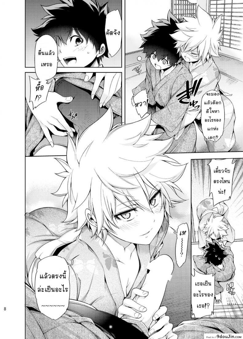 อ่านโดจิน โรงเรียนฮีโร่ของผม มีบางอย่างไม่ชอบมาพากล [OMEGA 2-D] (Boku no Hero Academia) แปลไทย หน้าที่ 7