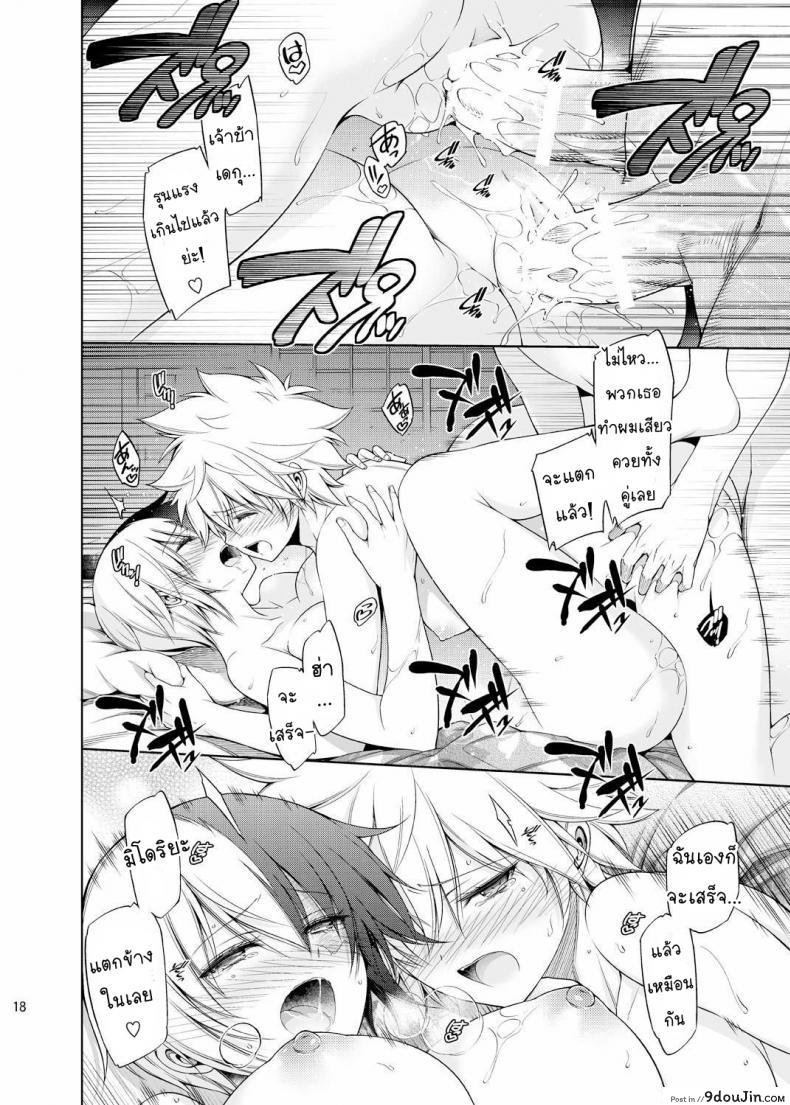 อ่านโดจิน โรงเรียนฮีโร่ของผม มีบางอย่างไม่ชอบมาพากล [OMEGA 2-D] (Boku no Hero Academia) แปลไทย หน้าที่ 17