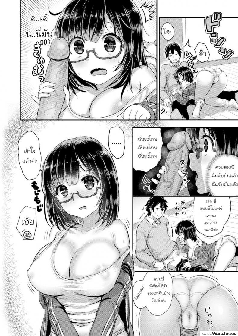 อ่านโดจิน อยากรู้จักกับพี่มากกว่านี้ [CO MO] I Wanted to Know More About You หน้าที่ 6