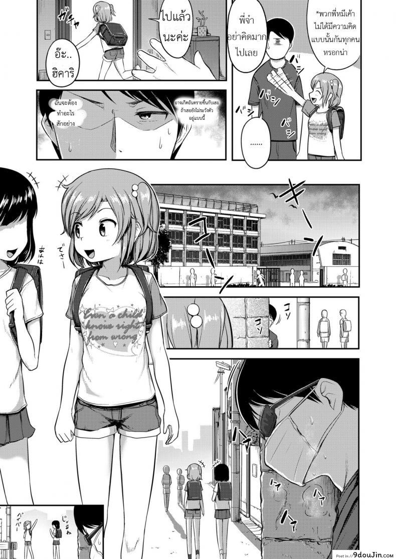 อ่านโดจิน สอนให้น้องรู้จักหมี [Hayake] Imouto wa Mutonjaku | My Little Sister is Careless (COMIC LO 2018-08) หน้าที่ 3