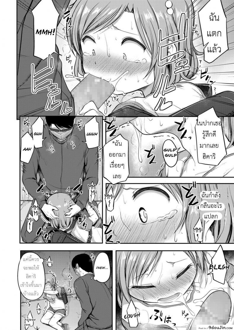 อ่านโดจิน สอนให้น้องรู้จักหมี [Hayake] อ่านฟรี หน้าที่ 10