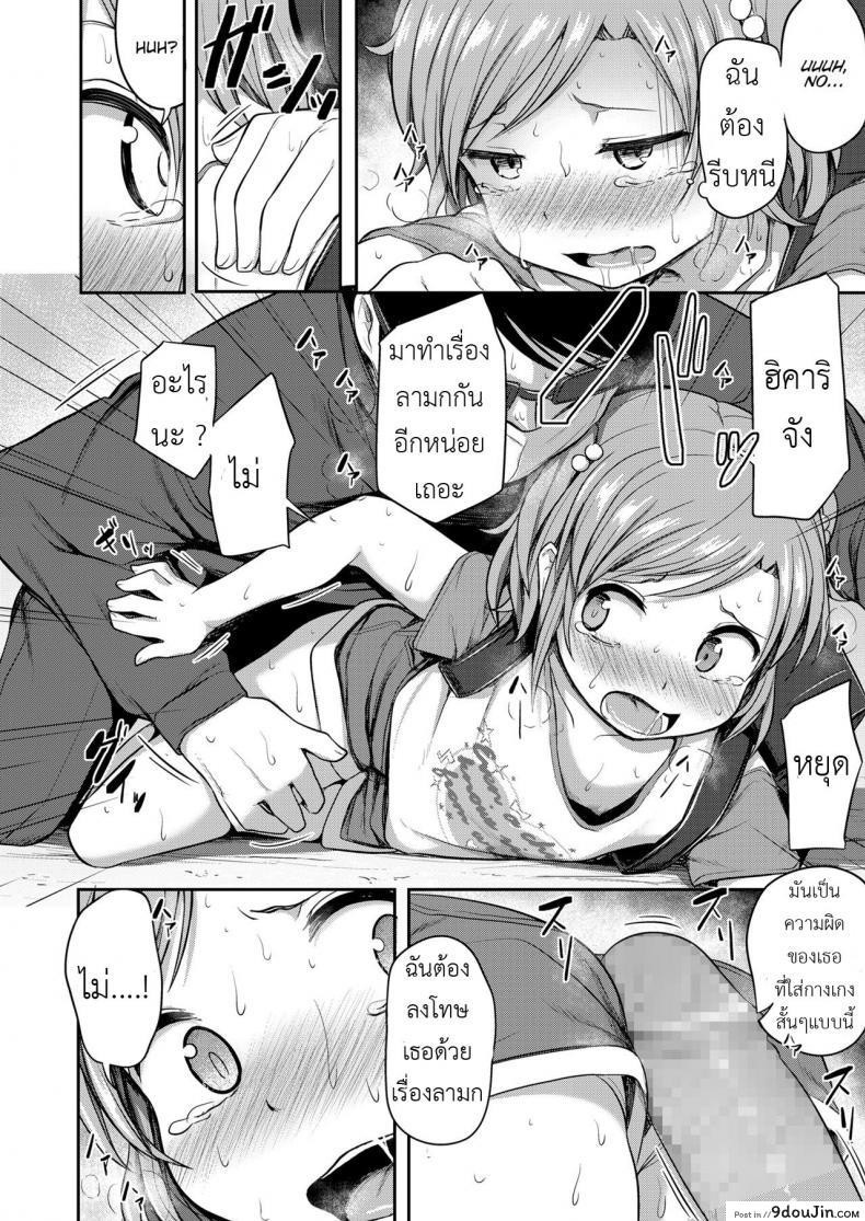 อ่านโดจิน สอนให้น้องรู้จักหมี [Hayake] อ่านฟรี หน้าที่ 11