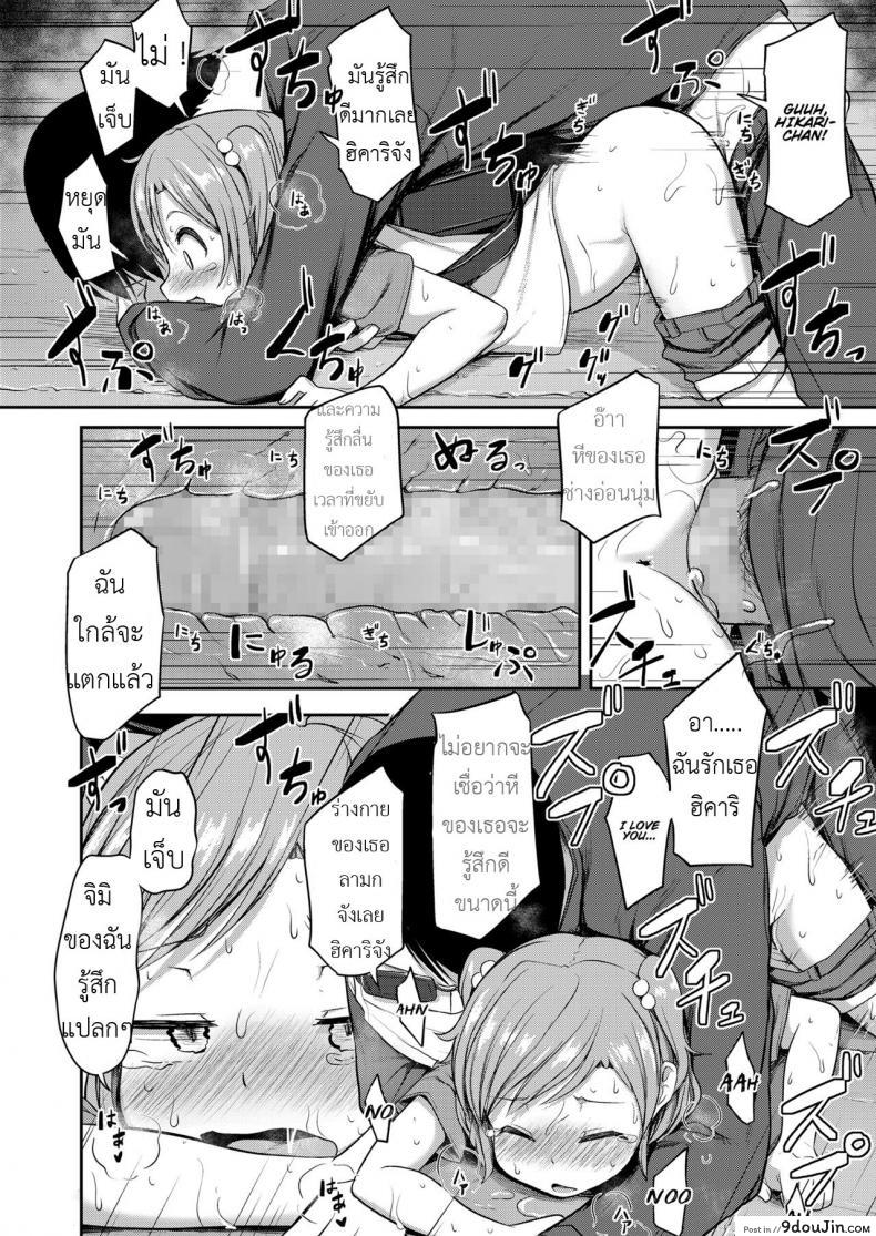 อ่านโดจิน สอนให้น้องรู้จักหมี [Hayake] อ่านฟรี หน้าที่ 13
