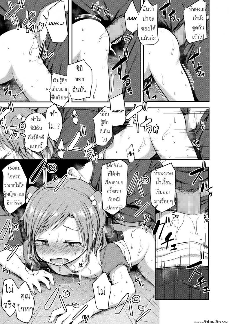 อ่านโดจิน สอนให้น้องรู้จักหมี [Hayake] อ่านฟรี หน้าที่ 14