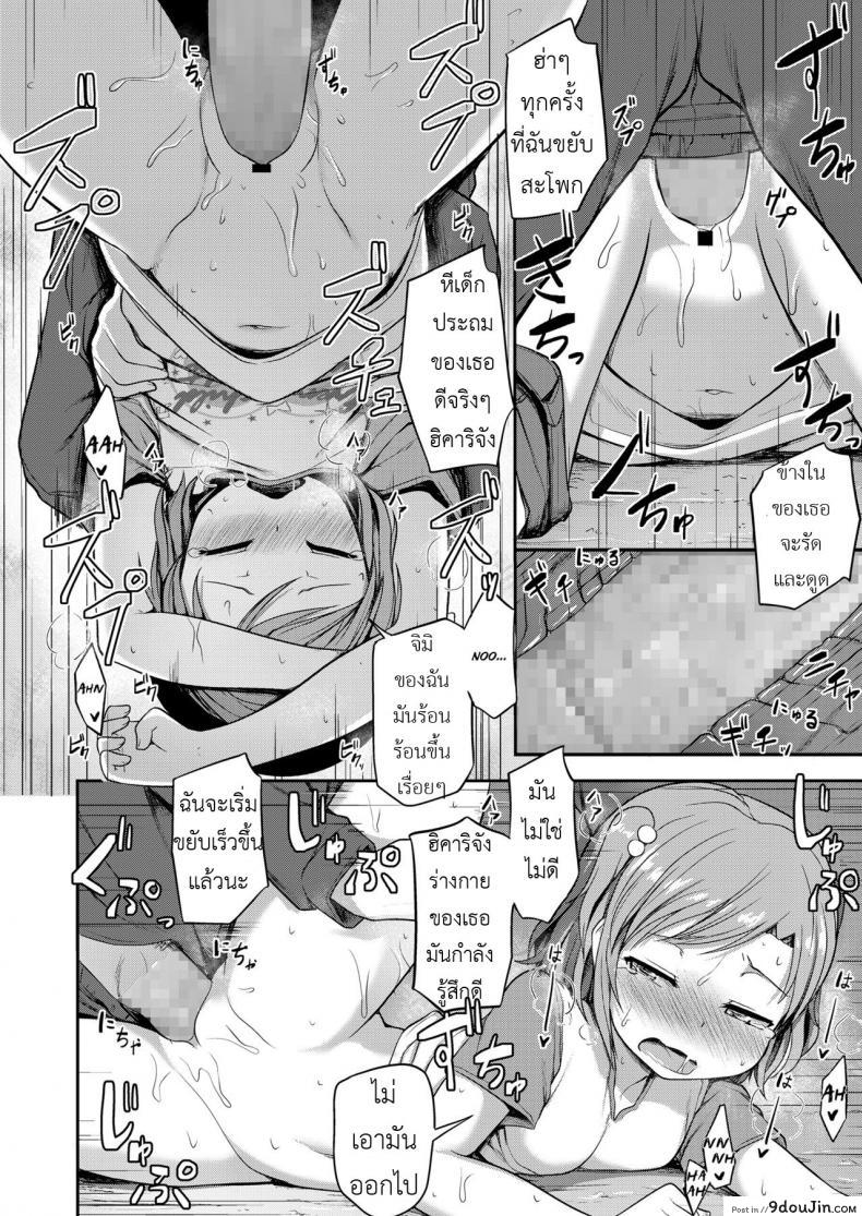 อ่านโดจิน สอนให้น้องรู้จักหมี [Hayake] อ่านฟรี หน้าที่ 15