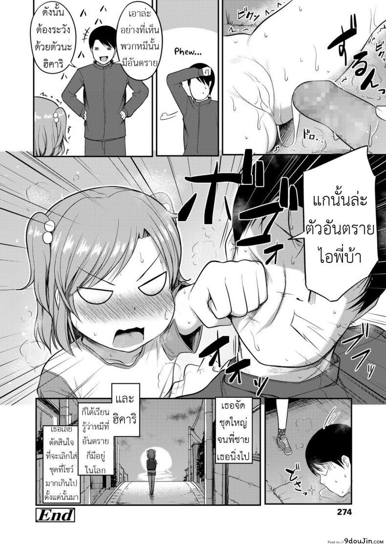 อ่านโดจิน สอนให้น้องรู้จักหมี [Hayake] อ่านฟรี หน้าที่ 24