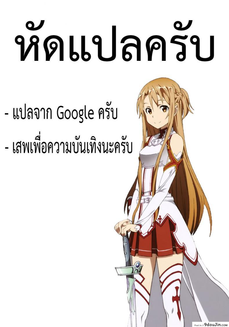 อ่านโดจิน สอนให้น้องรู้จักหมี [Hayake] อ่านฟรี หน้าที่ 25
