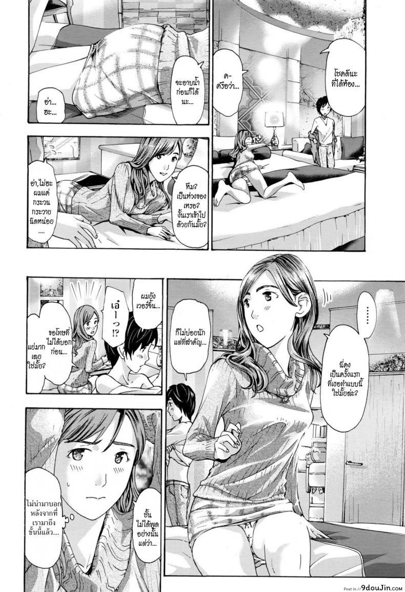 อ่านโดจิน นัดรักอาจารย์สาว [Asagi Ryu] Usui | Rain Water หน้าที่ 2