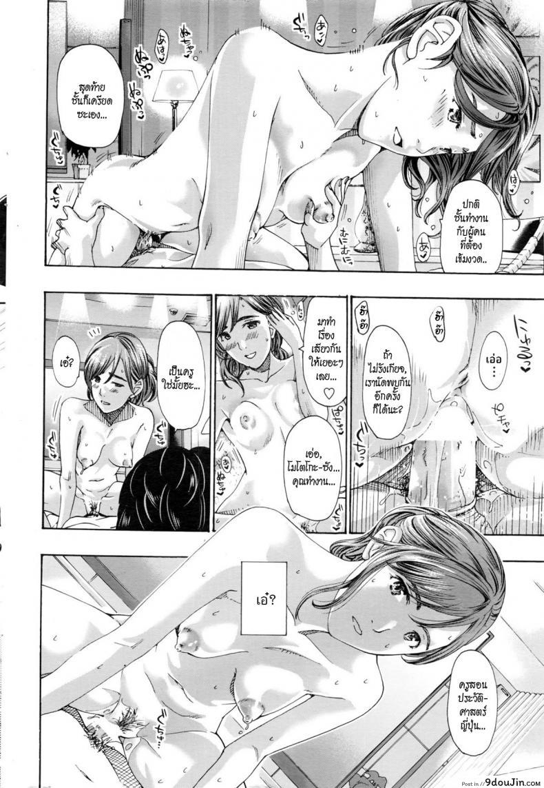 อ่านโดจิน นัดรักอาจารย์สาว [Asagi Ryu] Usui | Rain Water หน้าที่ 6