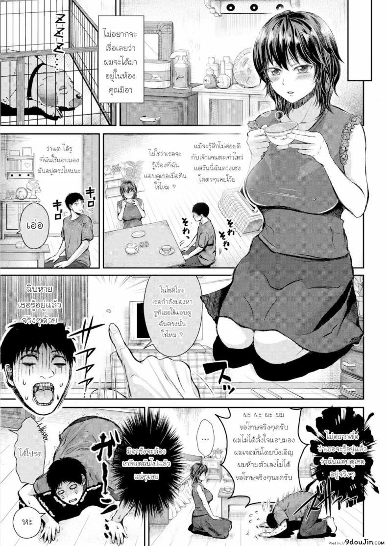 อ่านโดจิน ความลับของมิอาซัง [Puniiyu] Onee-san’s Secret Hole หน้าที่ 5