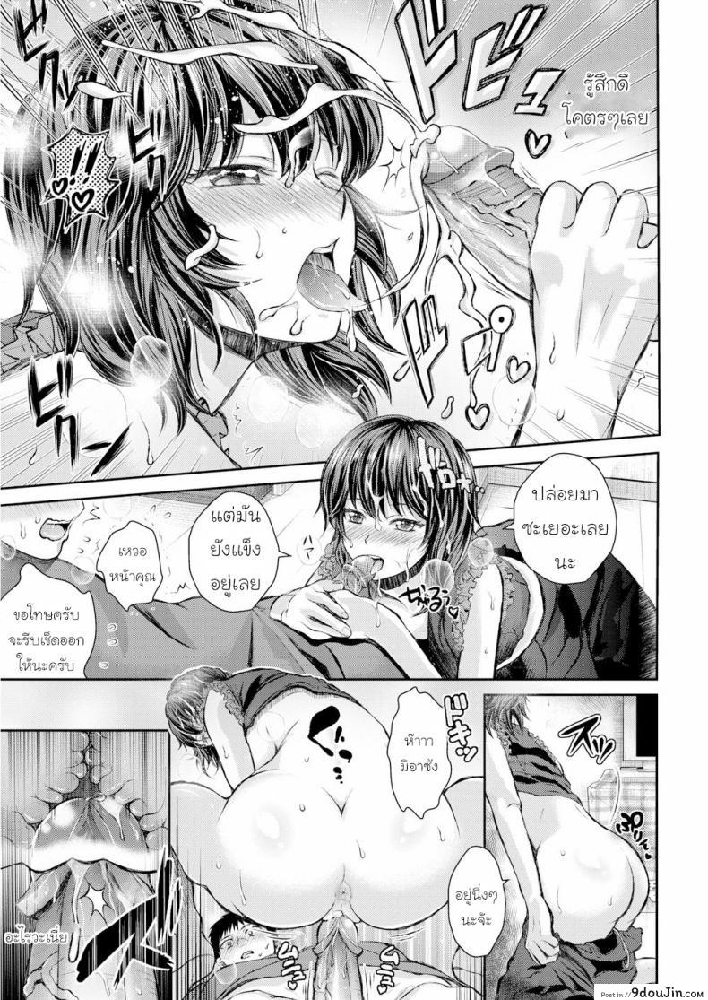 อ่านโดจิน Onee-san’s Secret Hole [Puniiyu] แปลไทย หน้าที่ 9