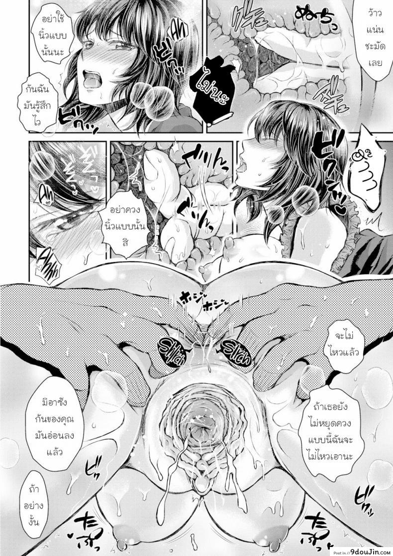 อ่านโดจิน Onee-san’s Secret Hole [Puniiyu] แปลไทย หน้าที่ 12