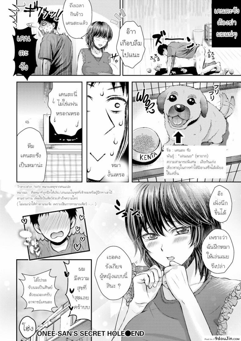 อ่านโดจิน Onee-san’s Secret Hole [Puniiyu] แปลไทย หน้าที่ 18