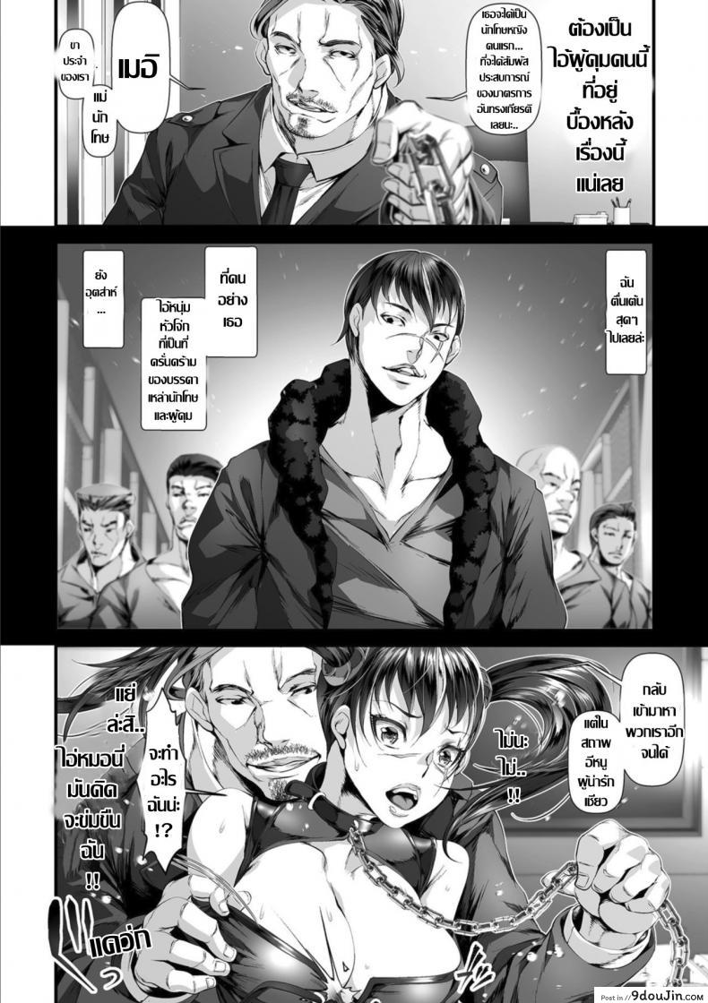 อ่านโดจิน การกลับมาของราชันย์ [Tes mel] Nyotaika Houshi no Kei ni Shosu (Mesuiki!! Nyotaika Yuugi) หน้าที่ 2