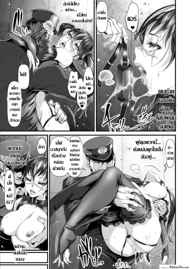 อ่านโดจิน การกลับมาของราชันย์ [Tes mel] อ่านฟรี หน้าที่ 11