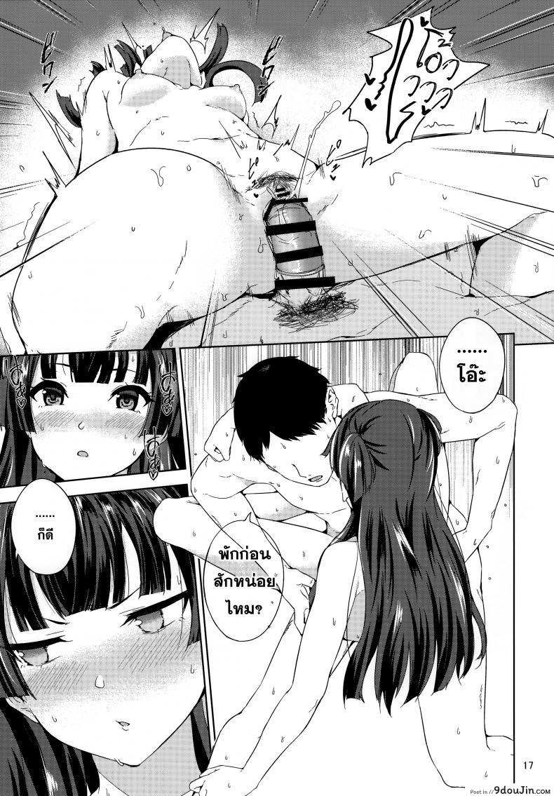 อ่านโดจิน ฟุยุโกะจัง (C97) [manymanyrain (Amagasa Ikuta)] Fuyuzora. แปลไทย หน้าที่ 18
