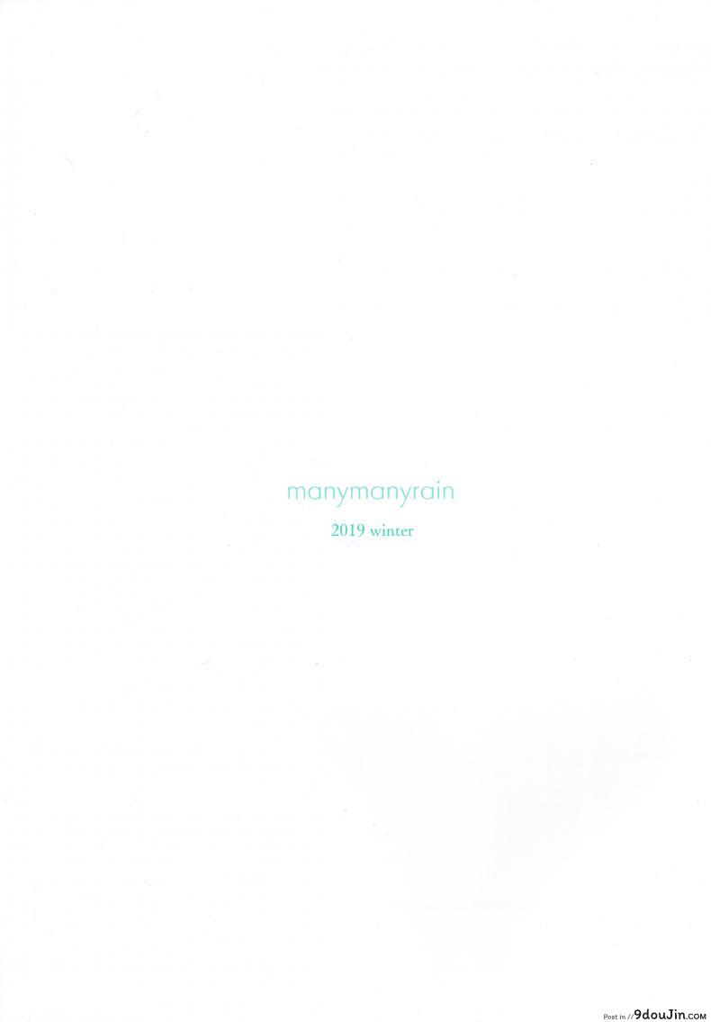 อ่านโดจิน ฟุยุโกะจัง (C97) [manymanyrain (Amagasa Ikuta)] Fuyuzora. แปลไทย หน้าที่ 26