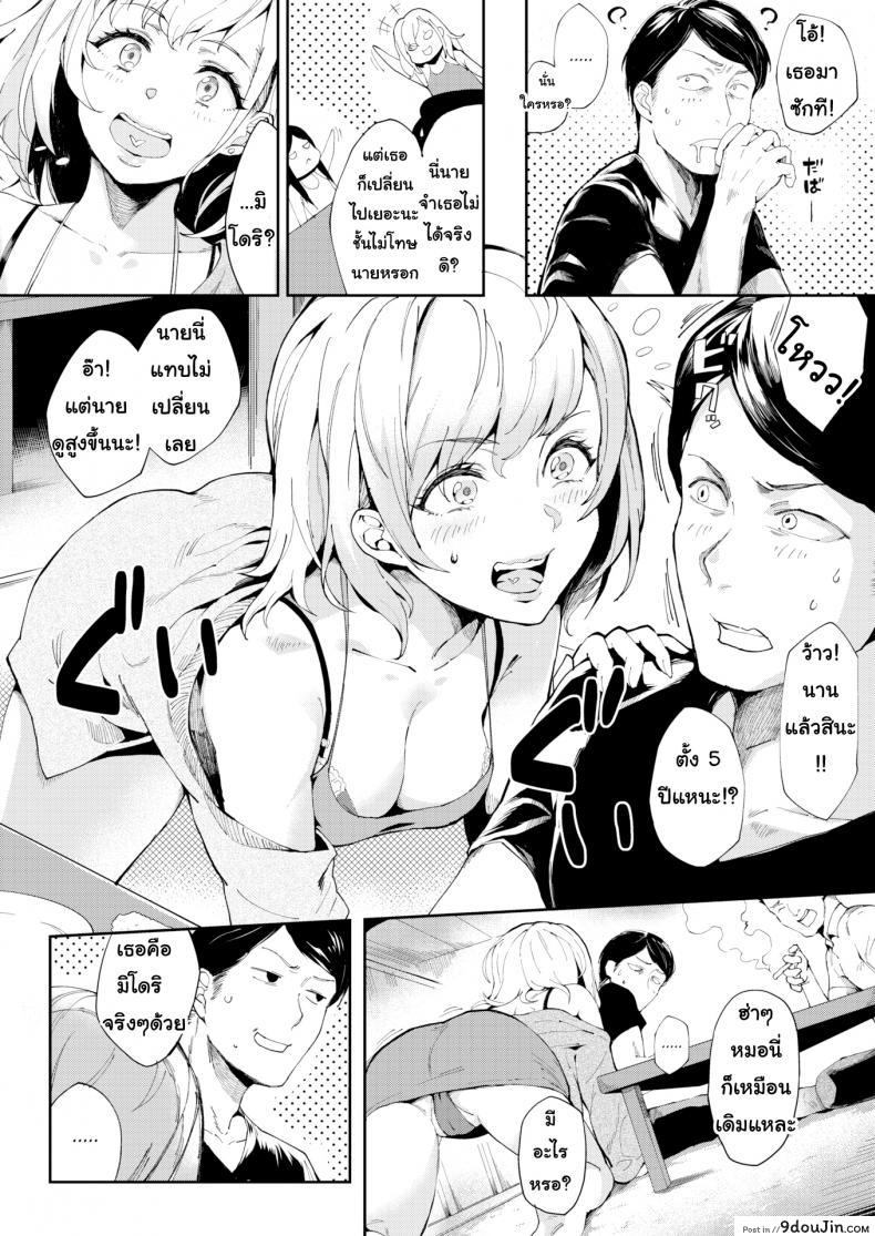 อ่านโดจิน เก็บเอาไว้แค่รักเดียว [Poccora] Keep Only One Love หน้าที่ 2