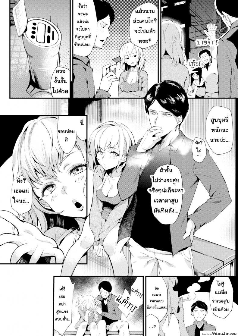อ่านโดจิน Keep Only One Love [Poccora] แปลไทย หน้าที่ 4