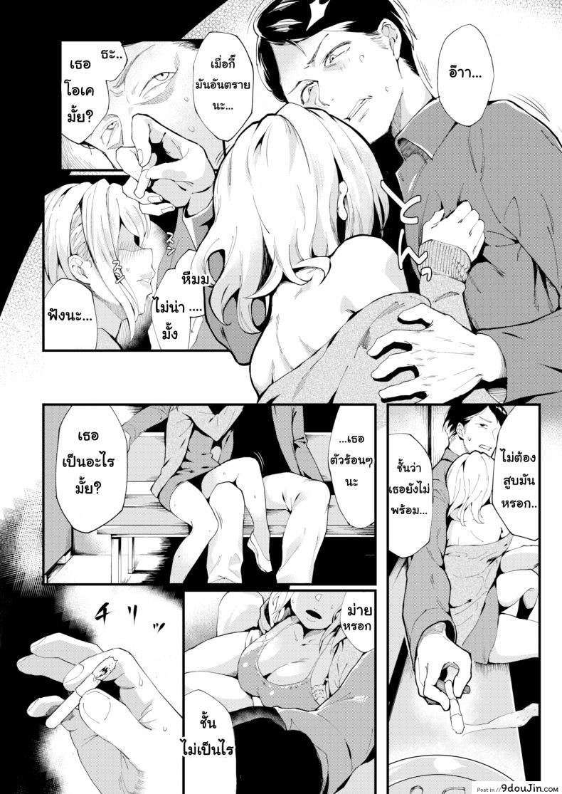 อ่านโดจิน Keep Only One Love [Poccora] แปลไทย หน้าที่ 5