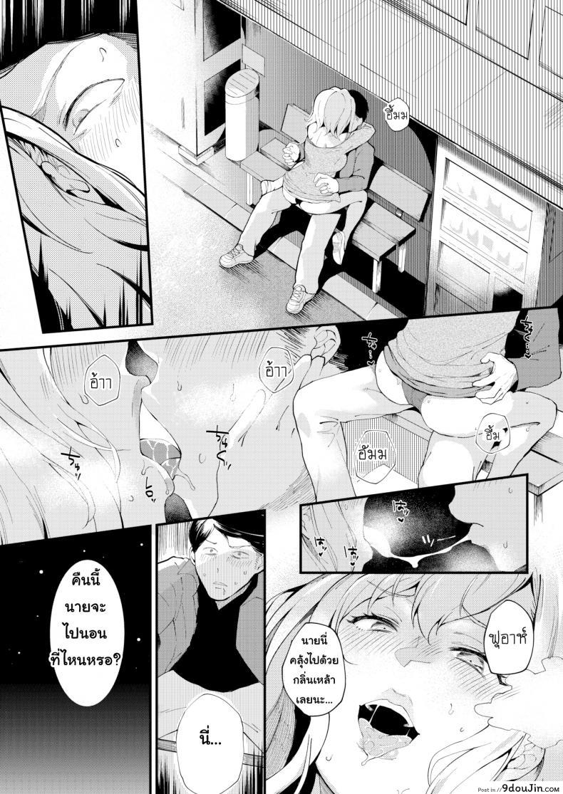 อ่านโดจิน Keep Only One Love [Poccora] แปลไทย หน้าที่ 7