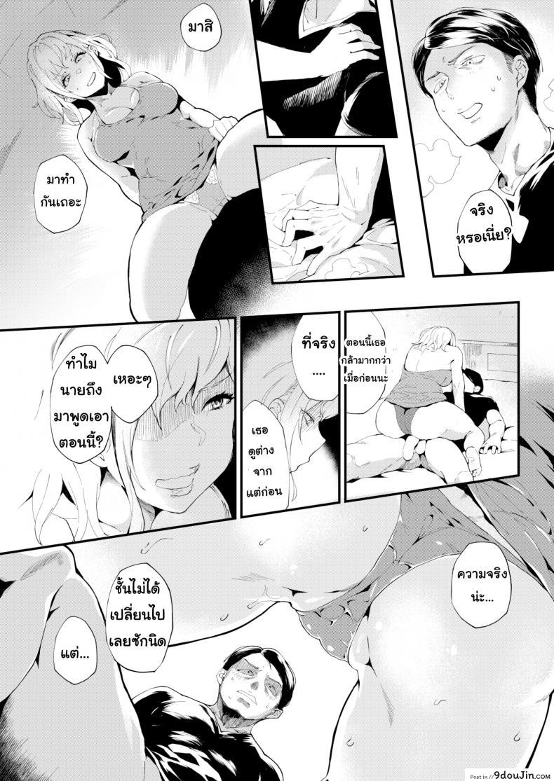 อ่านโดจิน Keep Only One Love [Poccora] แปลไทย หน้าที่ 11